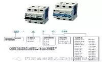 常用低壓電器的常見(jiàn)故障及維修方法